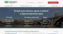 Desktop Screenshot of krasmetr.ru
